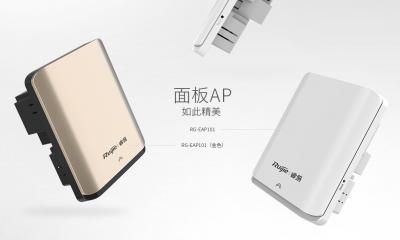 RG-EAP101室內單頻面板企業(yè)級wifi無線接入點 無線AP